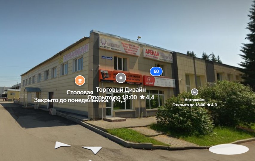 Россия, Кемерово, ул. Тухачевского, д. 60, оф. 9